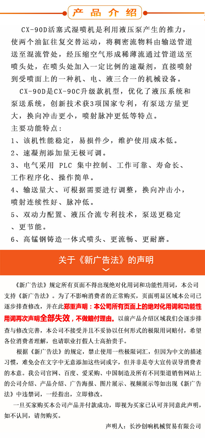 濕噴機、濕噴機機械手、機械手、濕噴機械手